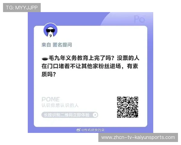 [战队名]官方公告：关于粉丝在赛场投掷杂物的行为，我们将追究到底🚫（98 ）